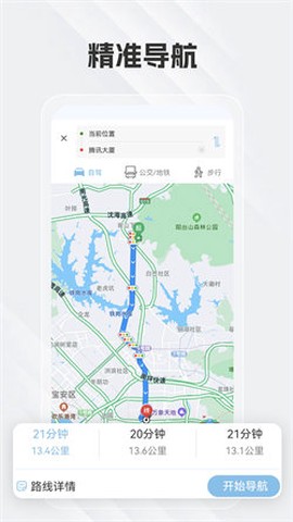 白马地图语音导航[图1]