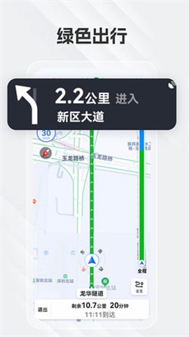 白马地图语音导航图2