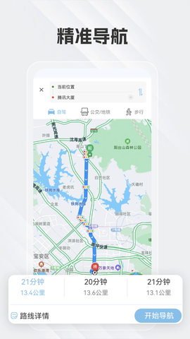 白马地图语音导航图3