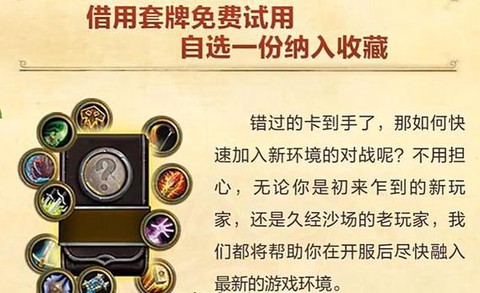 炉石传说卡包怎么多买
