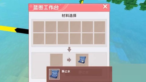 迷你世界如何制作蓝图