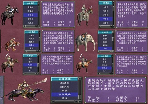 三国群英传如何合士兵[图2]