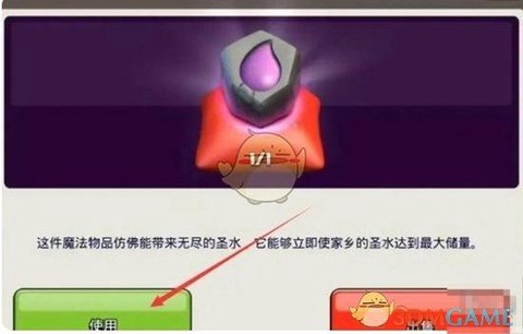 部落冲突如何打圣水[图1]