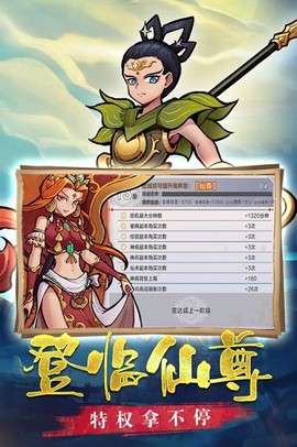 大圣快点图3