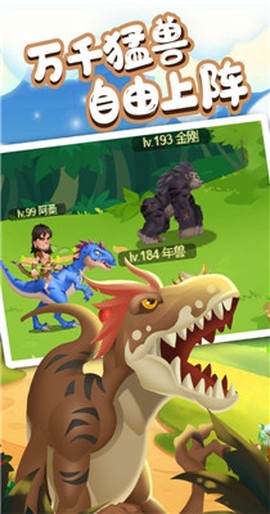 猎龙消消大作战[图1]