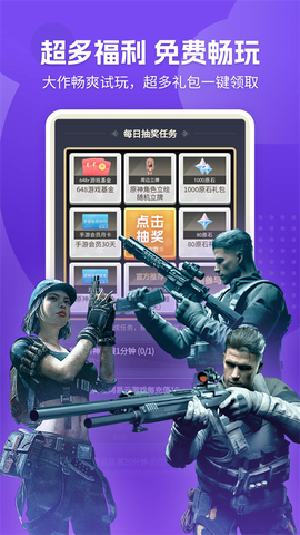 网易云游戏图3