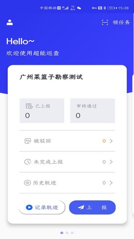 超能巡查图2