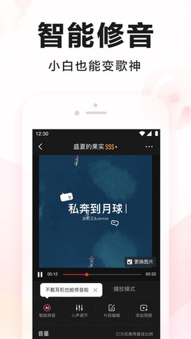 全民K歌极速版[图1]
