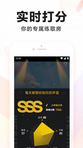 全民K歌极速版图1