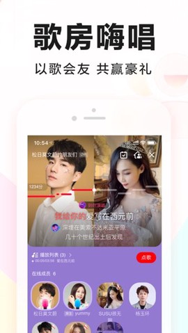 全民K歌极速版图3