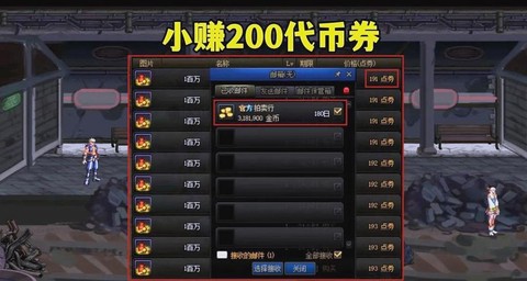 dnf做什么赚钱最快[图2]