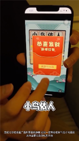 成语鉴宝图3
