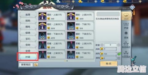 武林外传时装怎么换[图1]