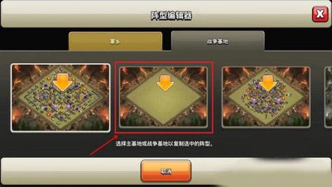 部落冲突怎么是豌豆荚的