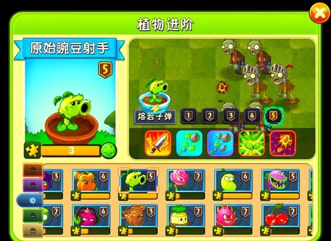 部落冲突怎么是豌豆荚的[图1]