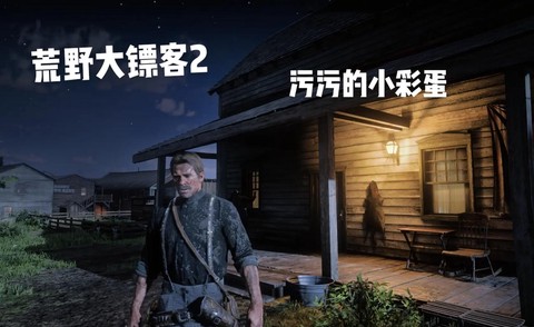 荒野大镖客如何星级[图2]
