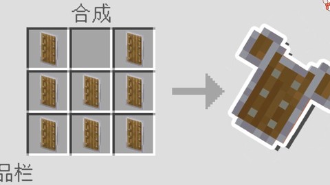 我的世界金盾牌怎么做[图2]