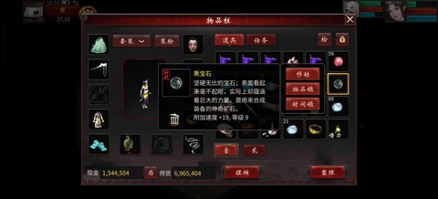 大话西游2怎么打宝石