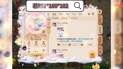 梦幻西游手游玩什么门派好[图2]