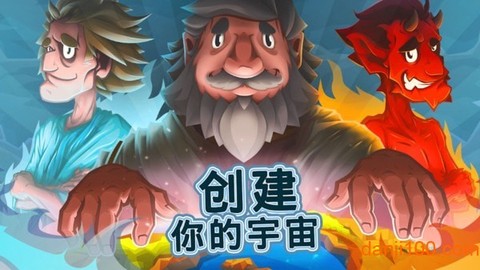 上帝创造者图3