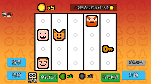 收租模拟器[图1]