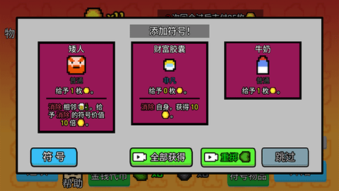 收租模拟器[图2]