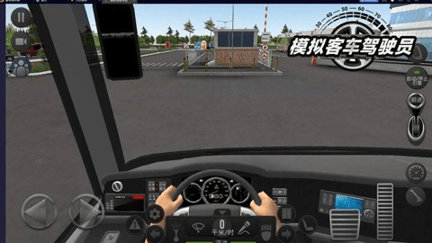 模拟客车驾驶员图3