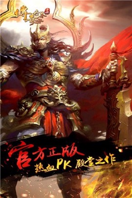 传世世界[图1]