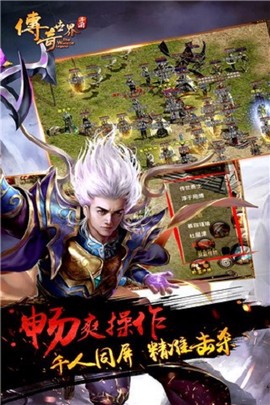 传世世界图1