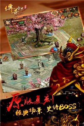 传世世界图3