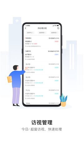 易陪伴图3