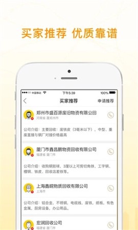 废品大叔图1