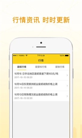 废品大叔图2