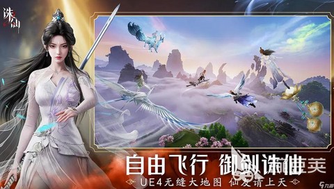 诛仙手游v12给什么
