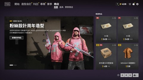 绝地求生3周年送什么[图2]
