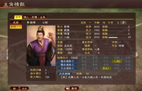 三国志13刘禅怎么玩[图2]