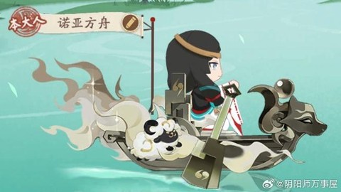 阴阳师刀求船什么意思[图1]