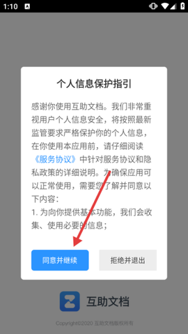 互助文档[图1]