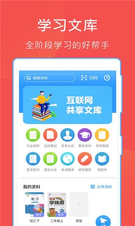 互助文档图1
