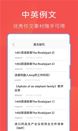 互助文档图2