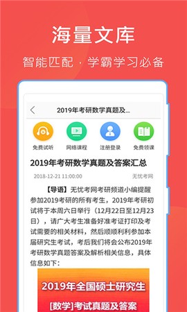 互助文档图3