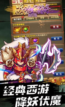战魂西游低价版图2