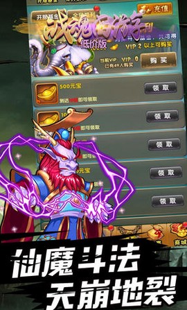 战魂西游低价版图3