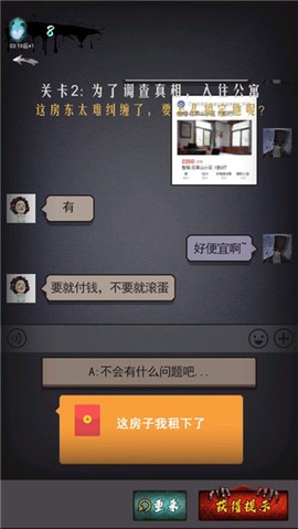 山村古宅图1