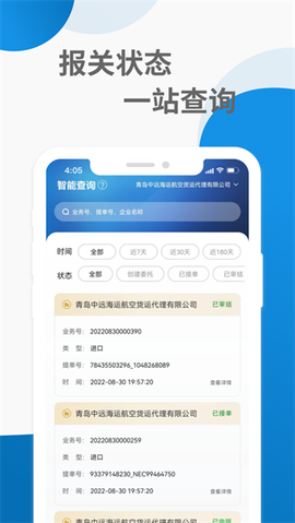 远海通图1