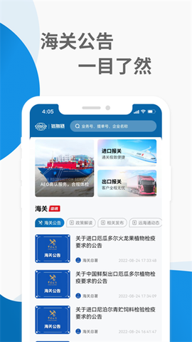 远海通图3
