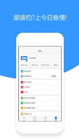 今日鱼情[图1]