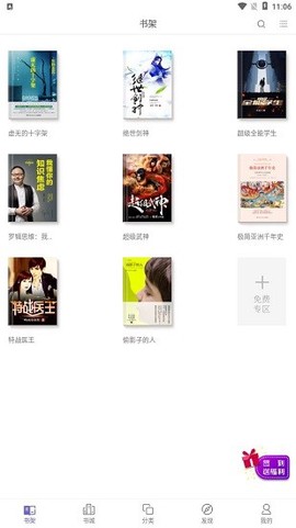 鲨鱼小说图3