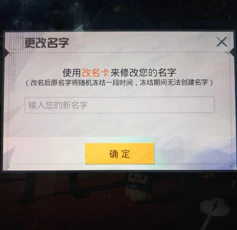 绝地求生取什么名字好