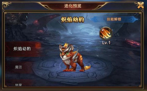 永恒纪元魔仆怎么更换[图2]